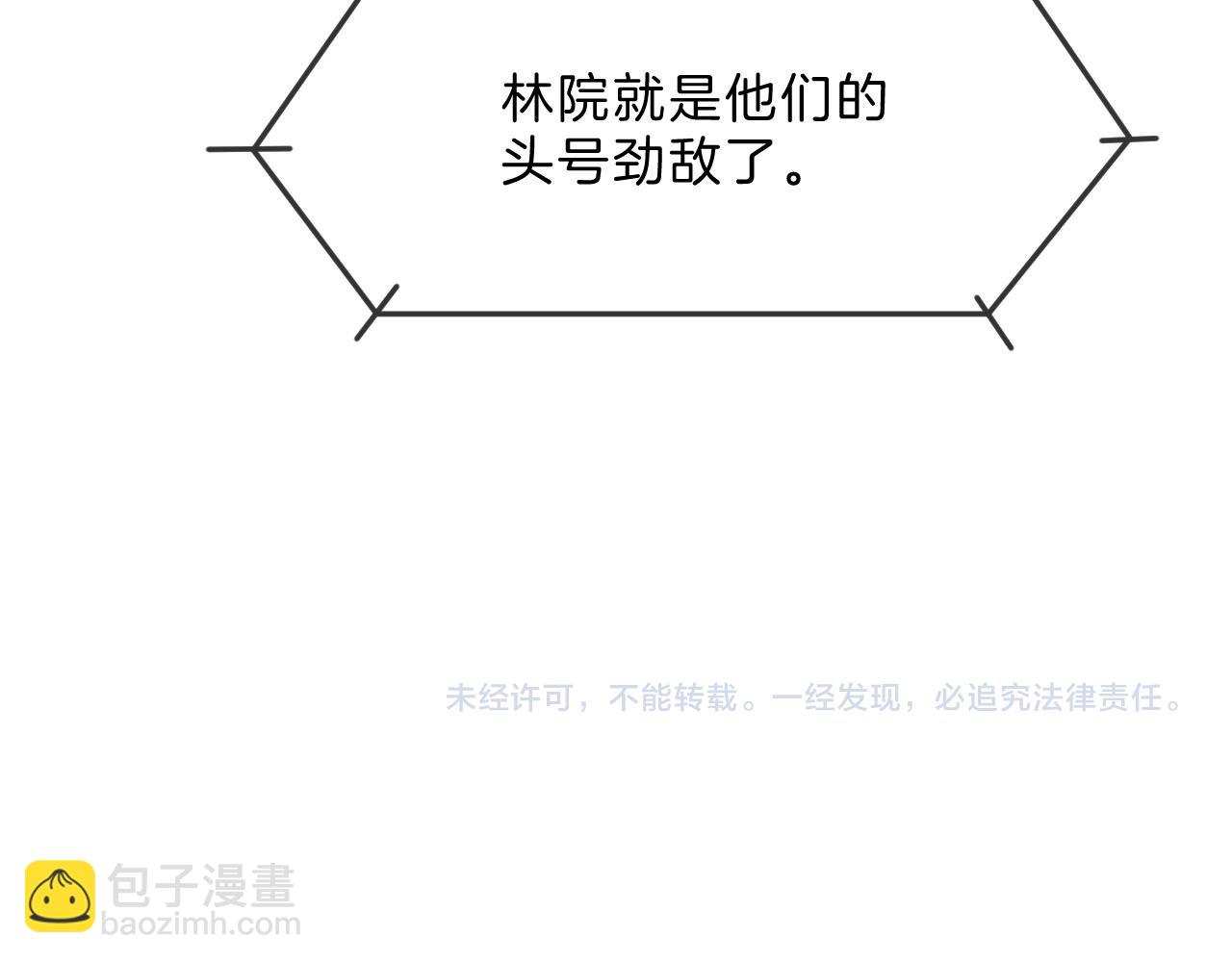 第313话 保驾护航79
