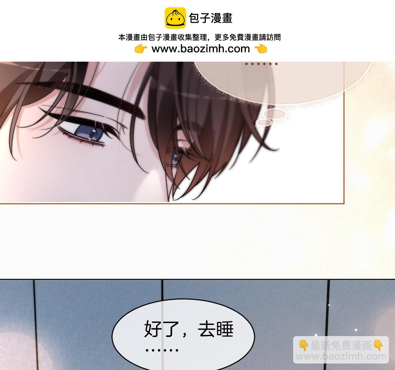 第315话 主动贴贴34