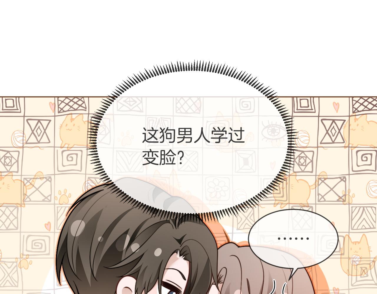 第315话 主动贴贴51