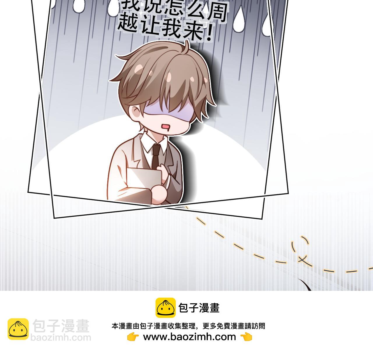 第315话 主动贴贴53
