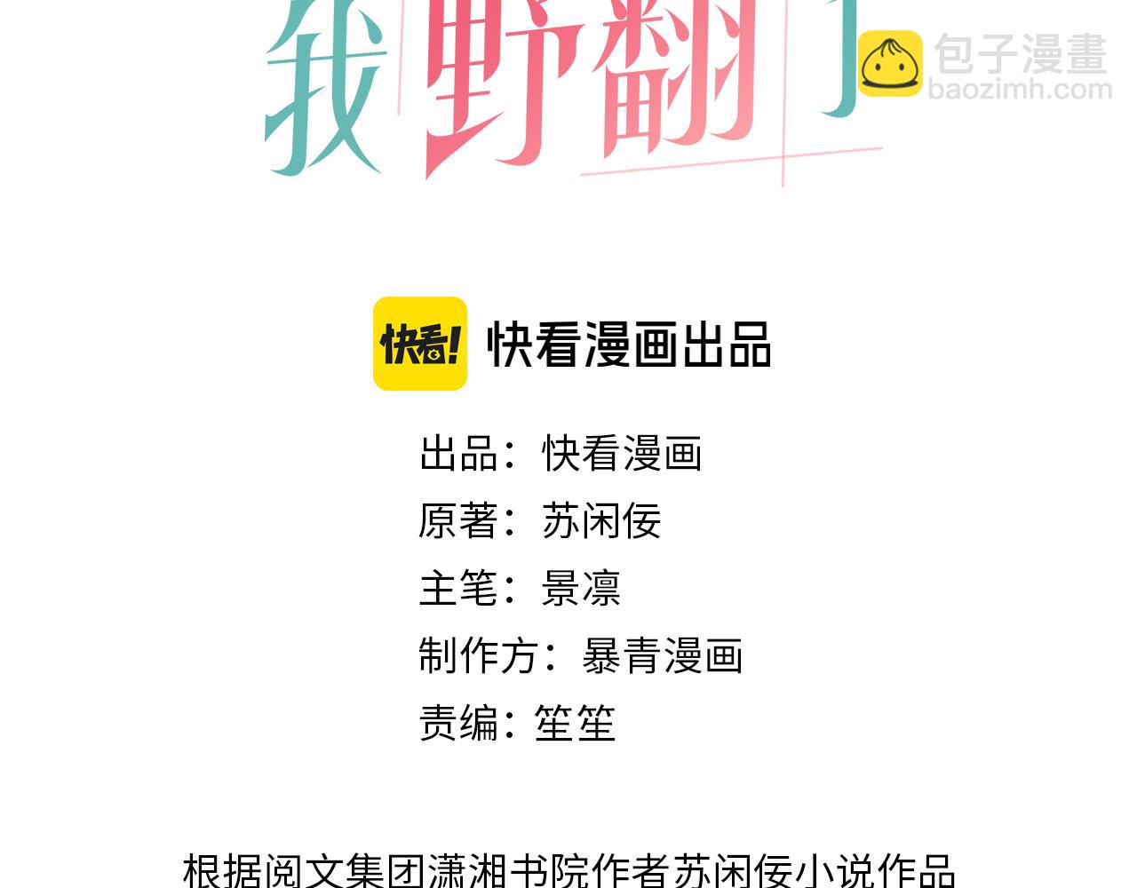 第317话 霸气护妻2