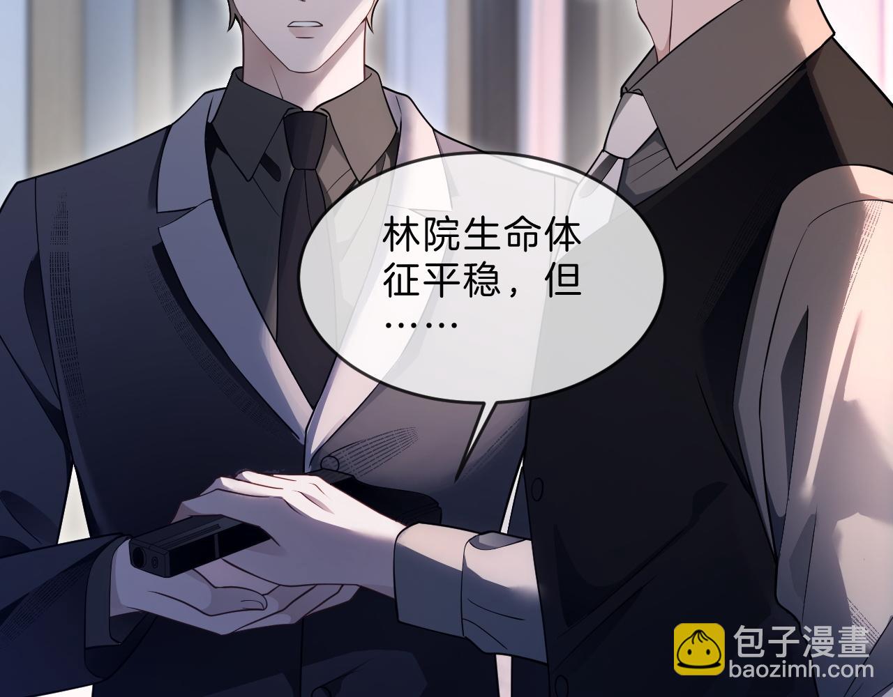 第317话 霸气护妻32