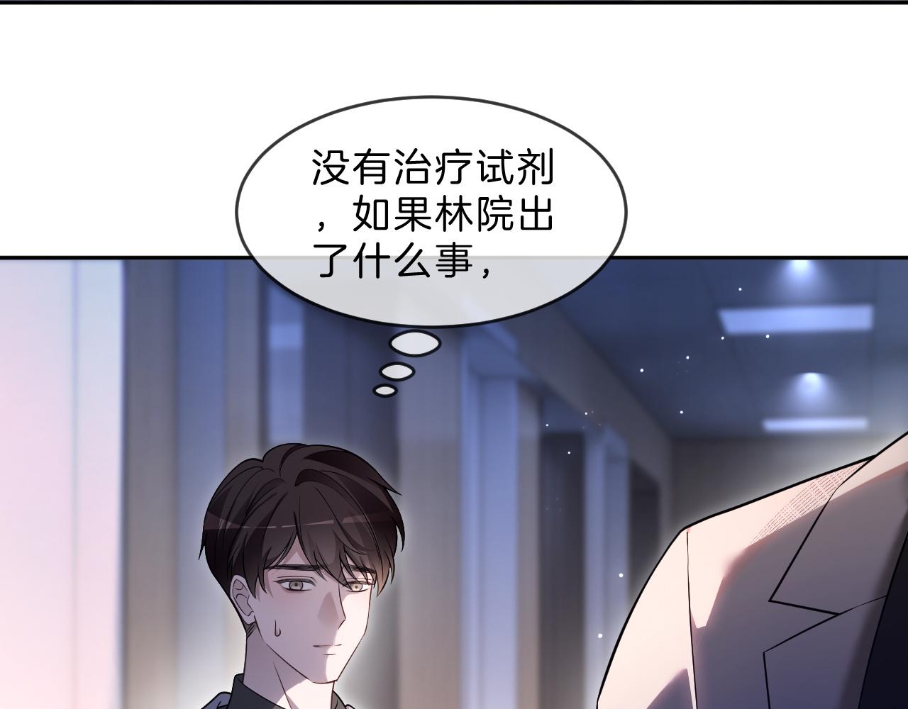 第317话 霸气护妻35