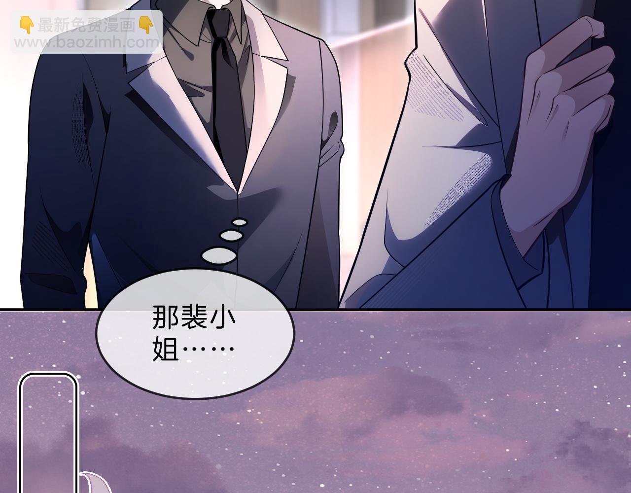 第317话 霸气护妻36