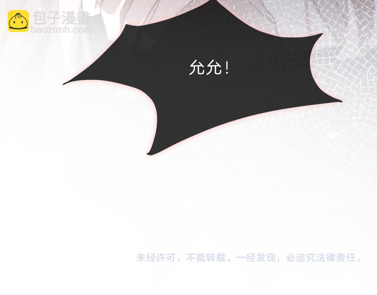 第317话 霸气护妻87