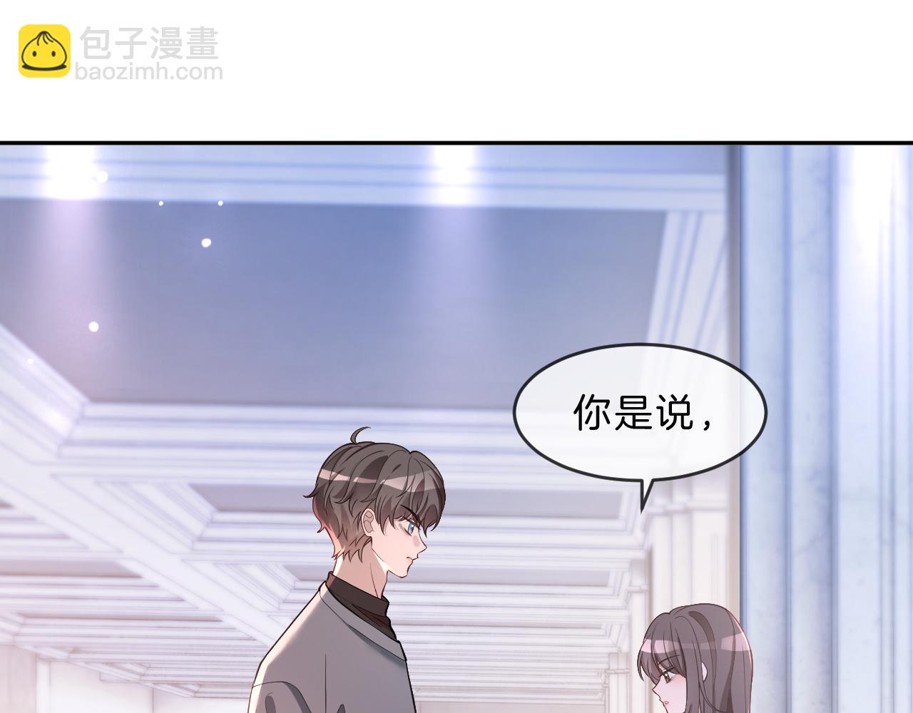 第321话 强势秀恩爱15