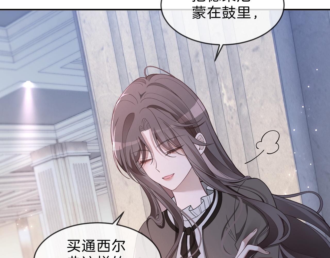 第321话 强势秀恩爱19