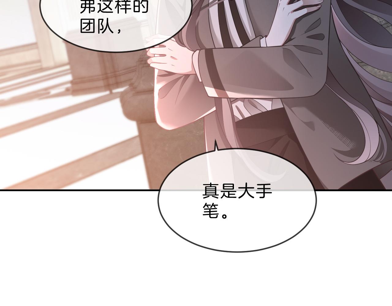 第321话 强势秀恩爱20