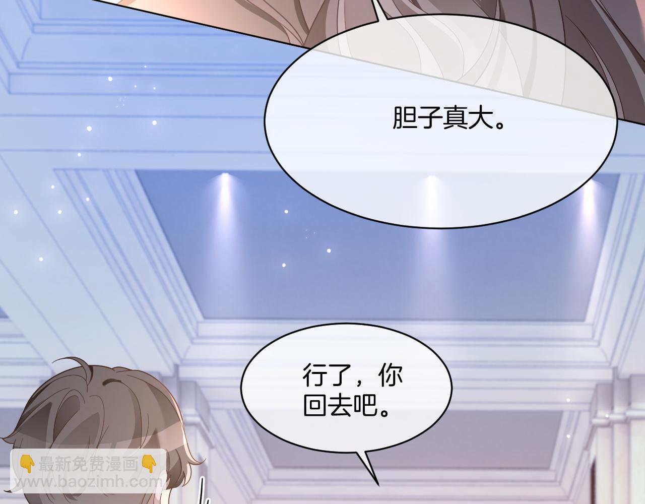 第321话 强势秀恩爱32