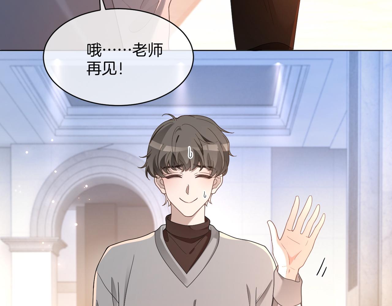 第321话 强势秀恩爱34