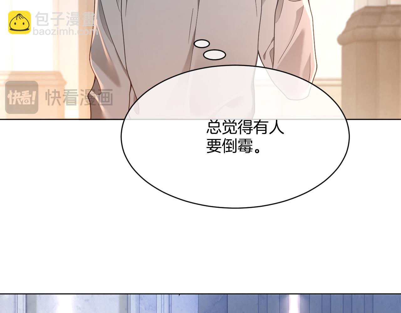 第321话 强势秀恩爱35
