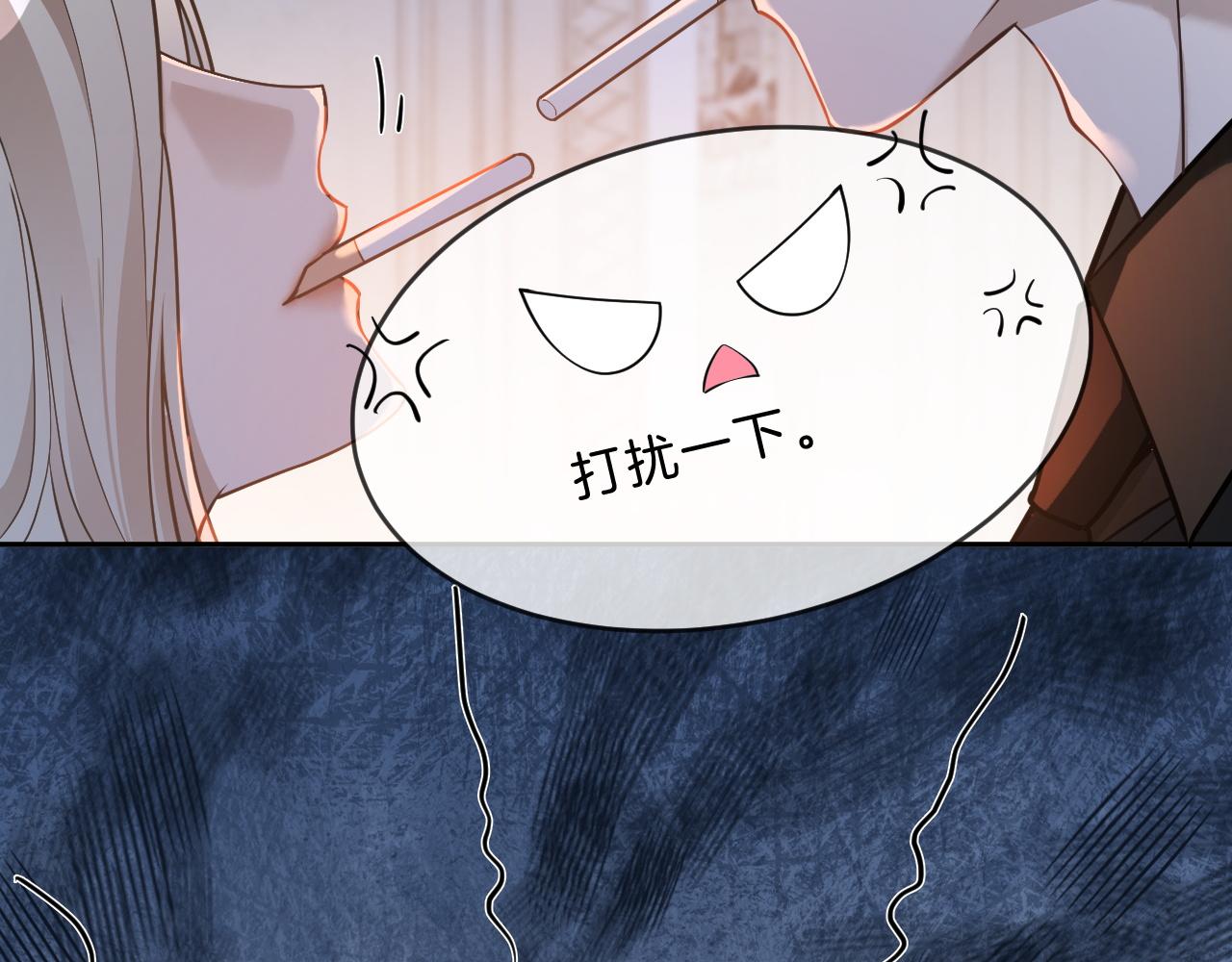 第321话 强势秀恩爱42