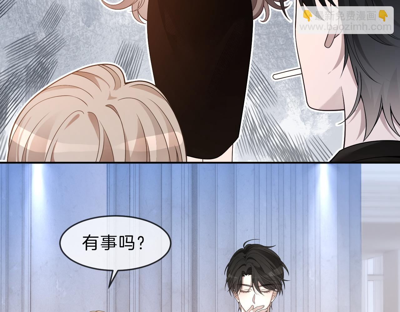 第321话 强势秀恩爱44