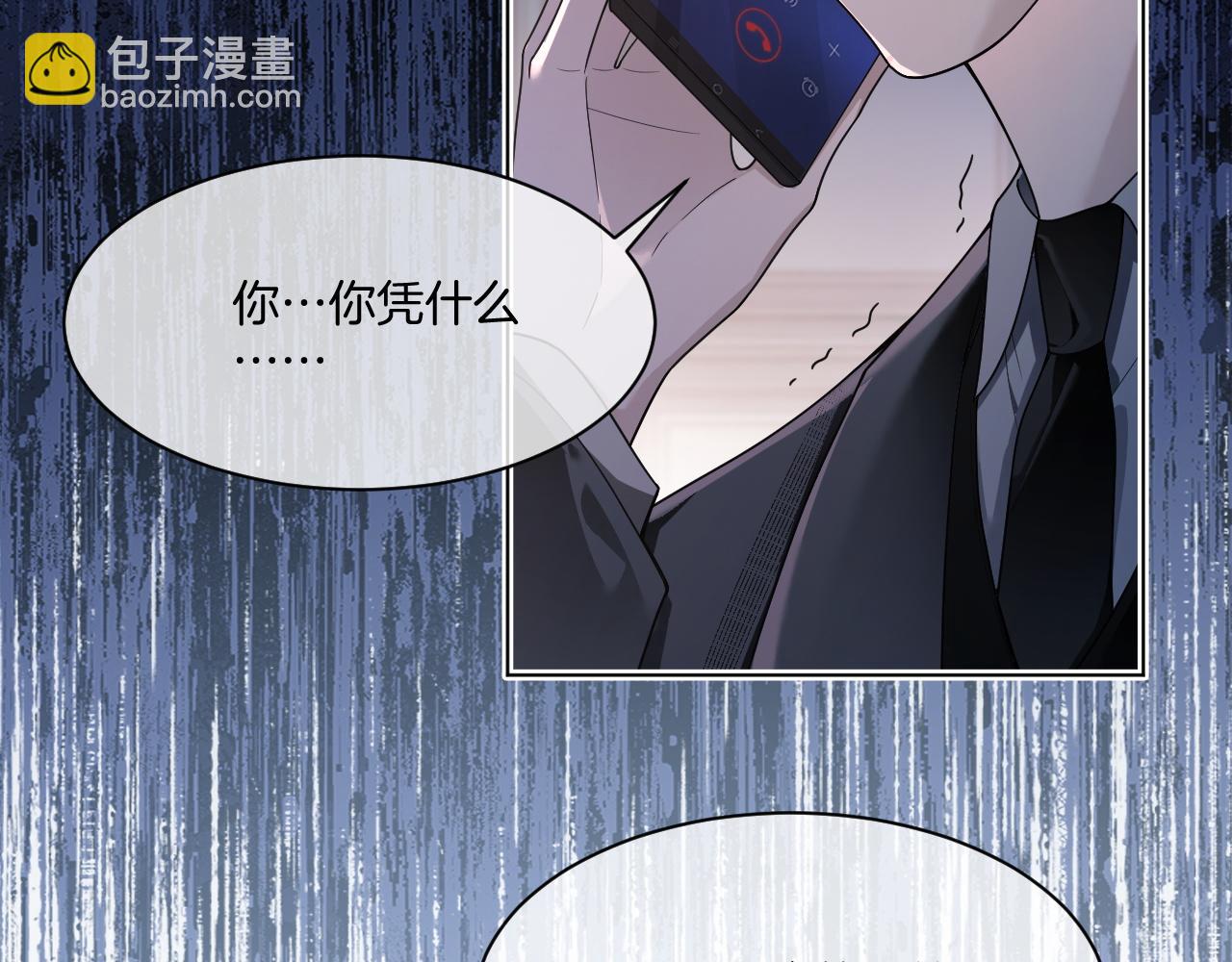 第321话 强势秀恩爱5