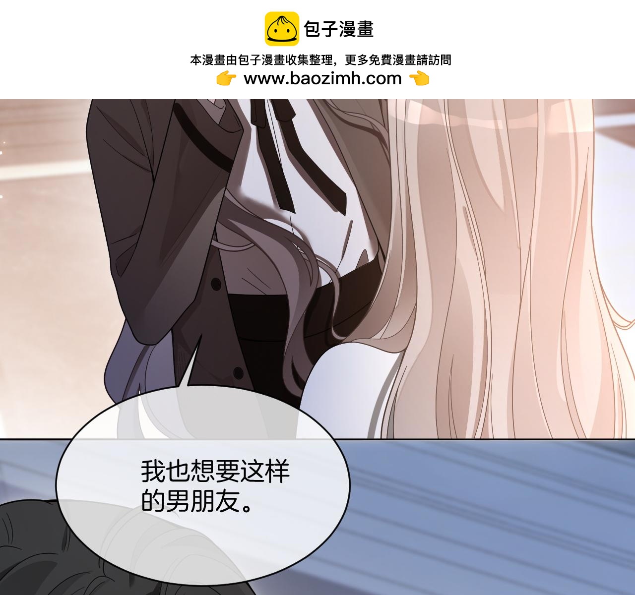 第321话 强势秀恩爱54