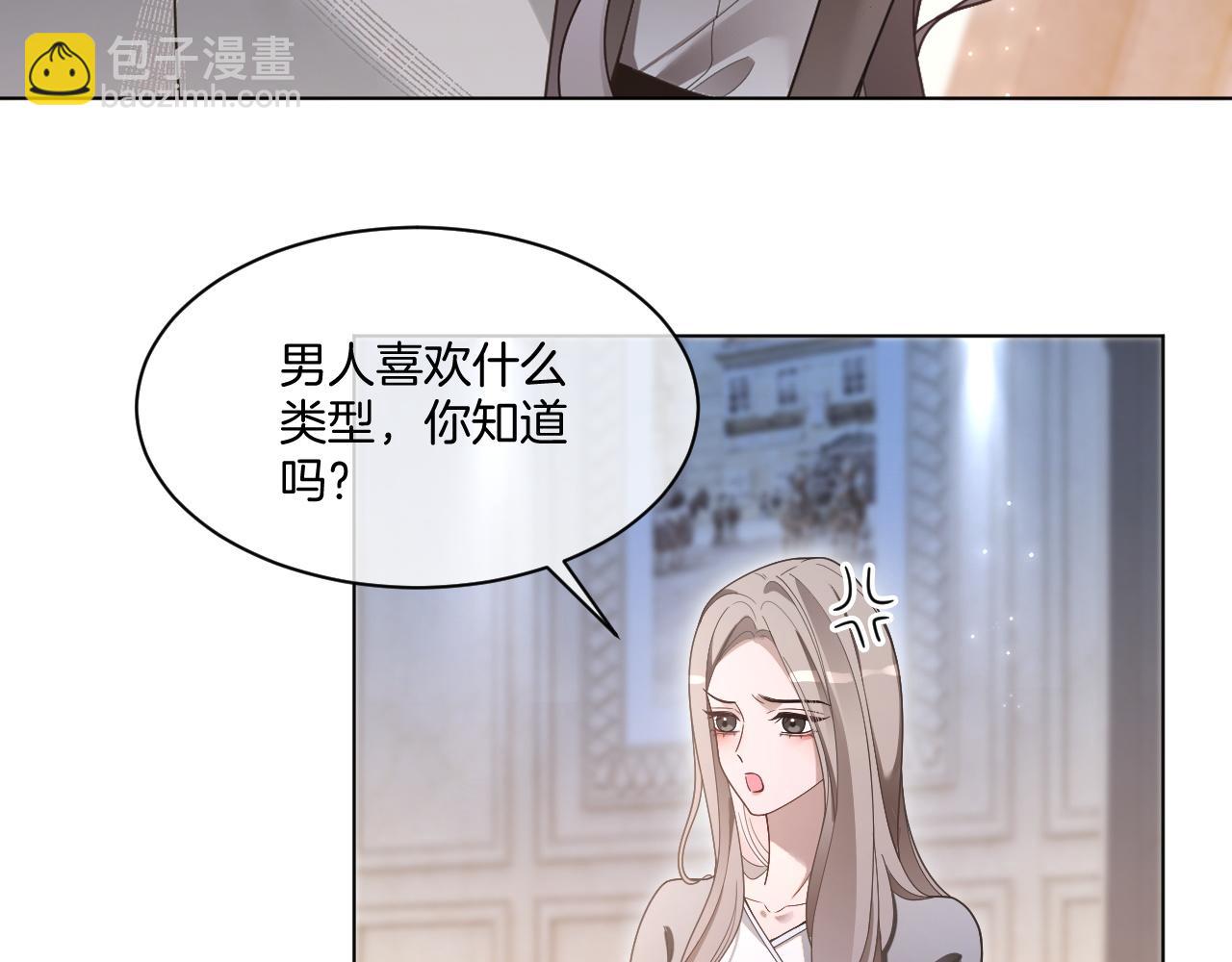 第321话 强势秀恩爱57