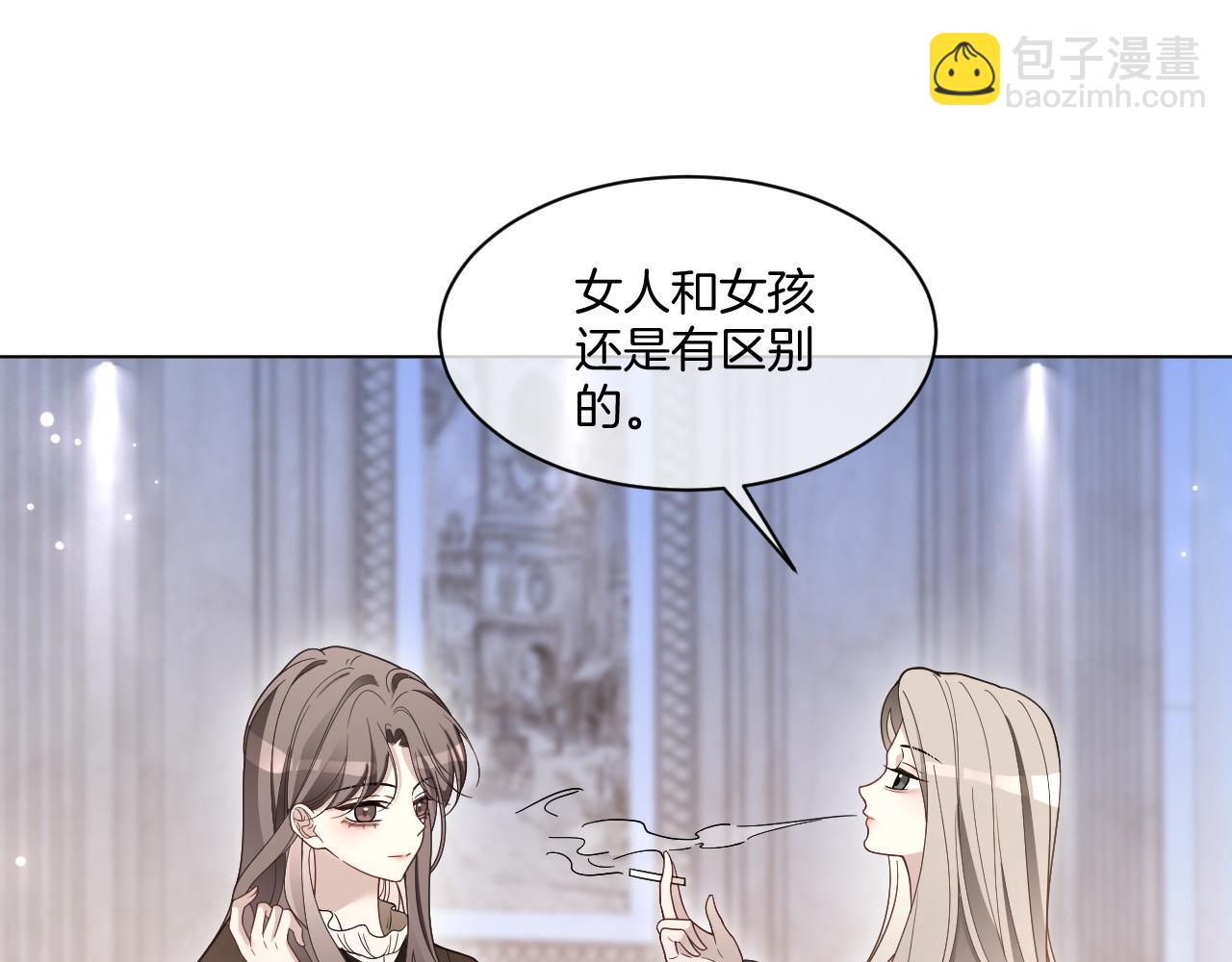 第321话 强势秀恩爱59