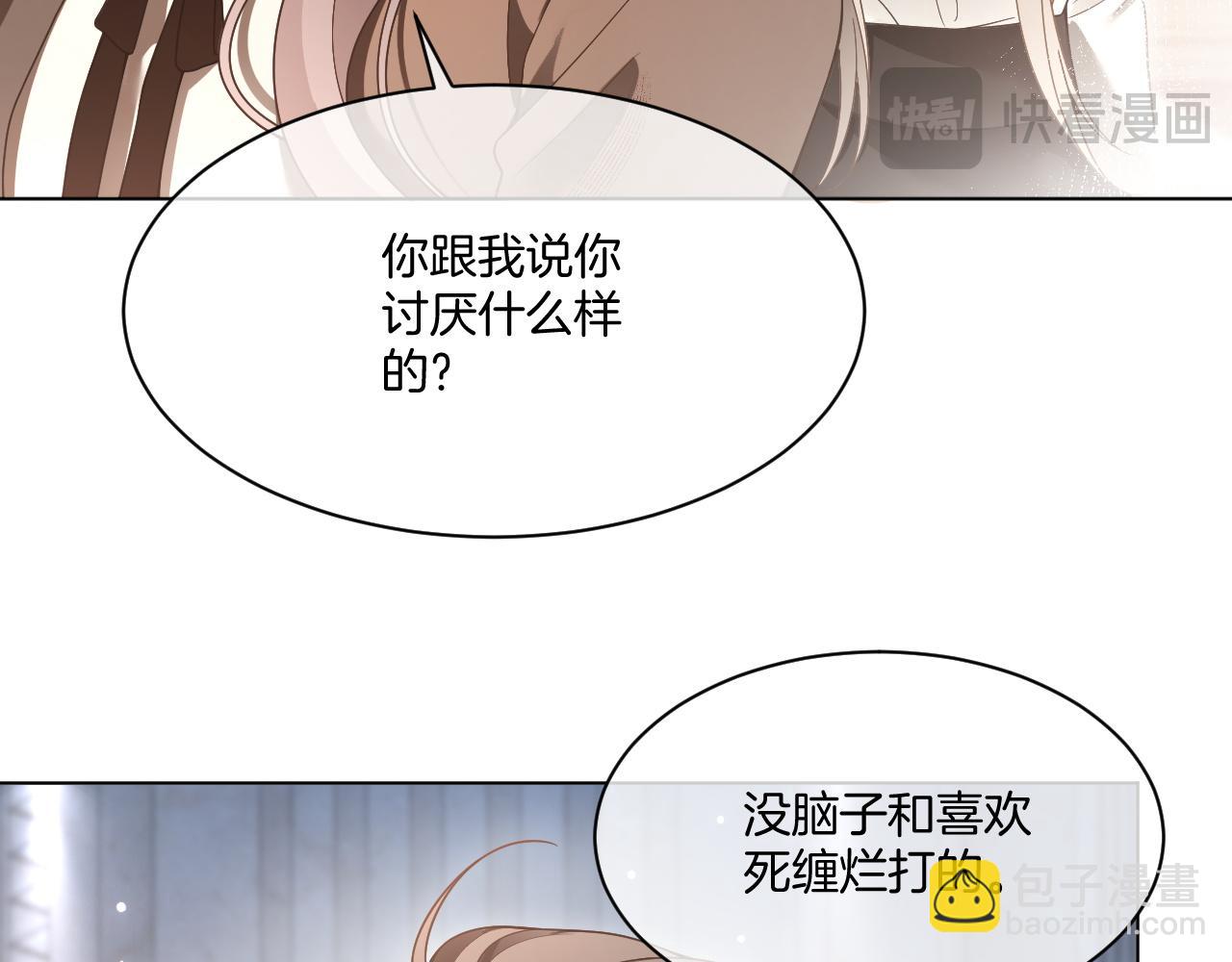第321话 强势秀恩爱64