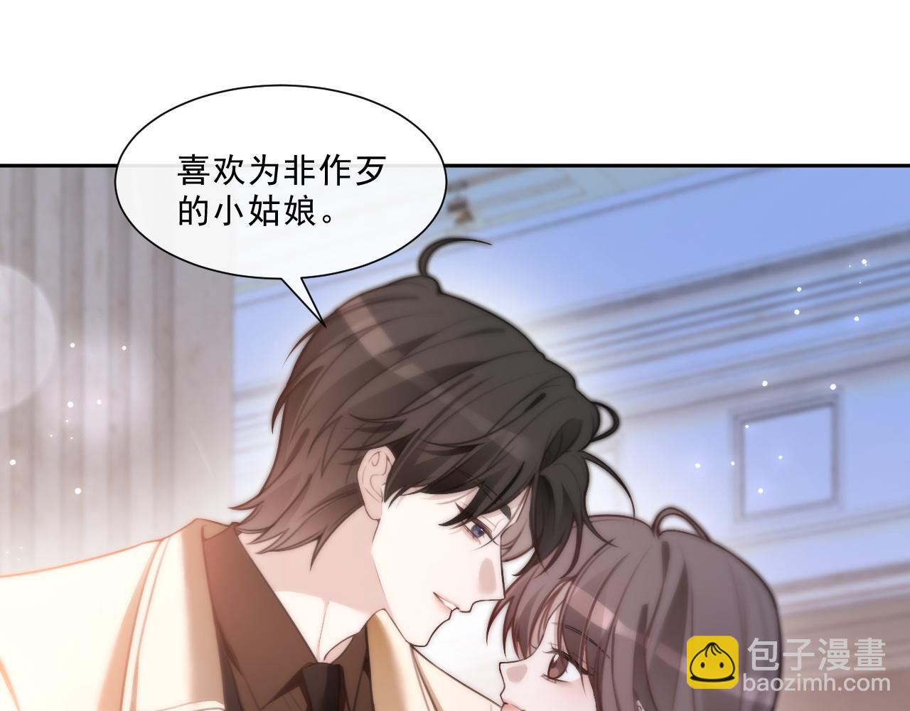 第321话 强势秀恩爱68