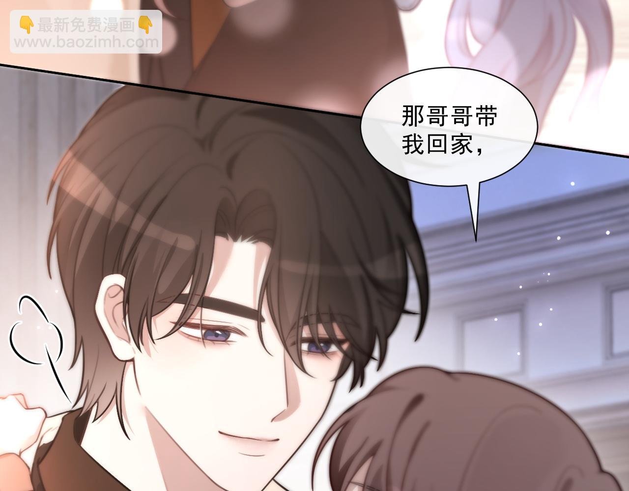 第321话 强势秀恩爱70