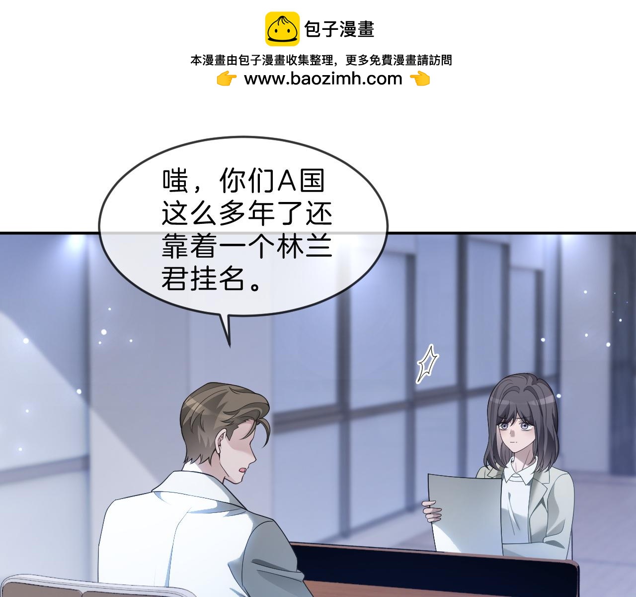 第322话 没本事，就滚回国27