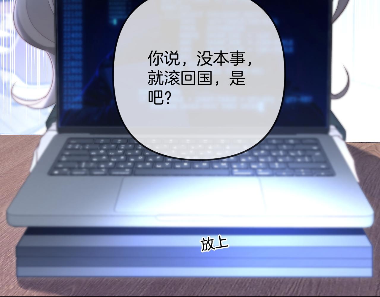 第322话 没本事，就滚回国67
