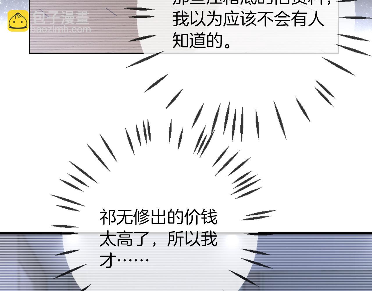 第323话 什么才是不自量力51