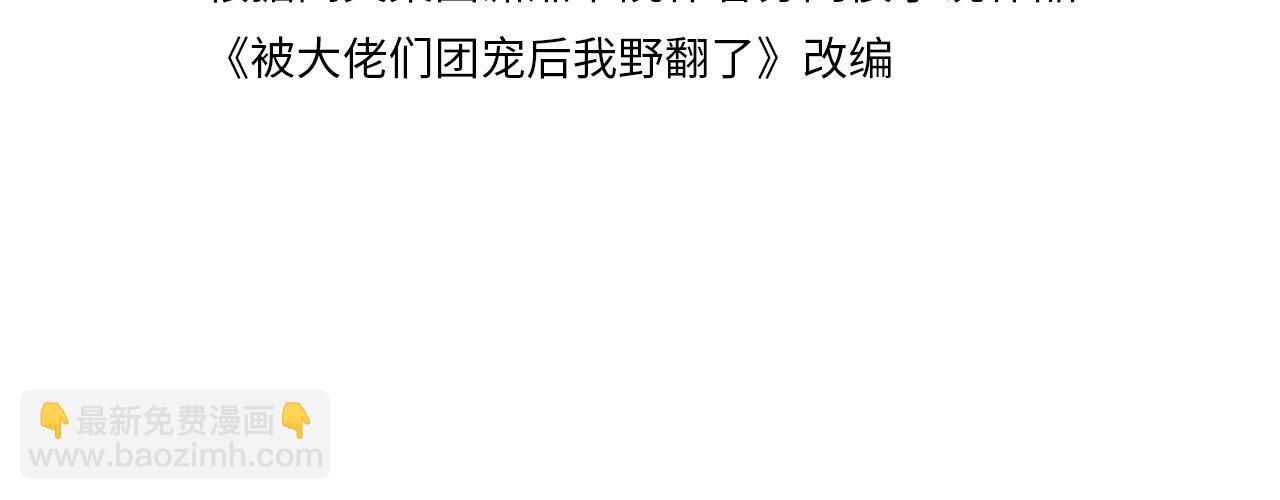 第324话 野花哪有家花香3