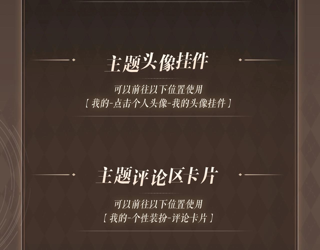 特典开启：3月6日  重逢之夜 缠绵悱恻12