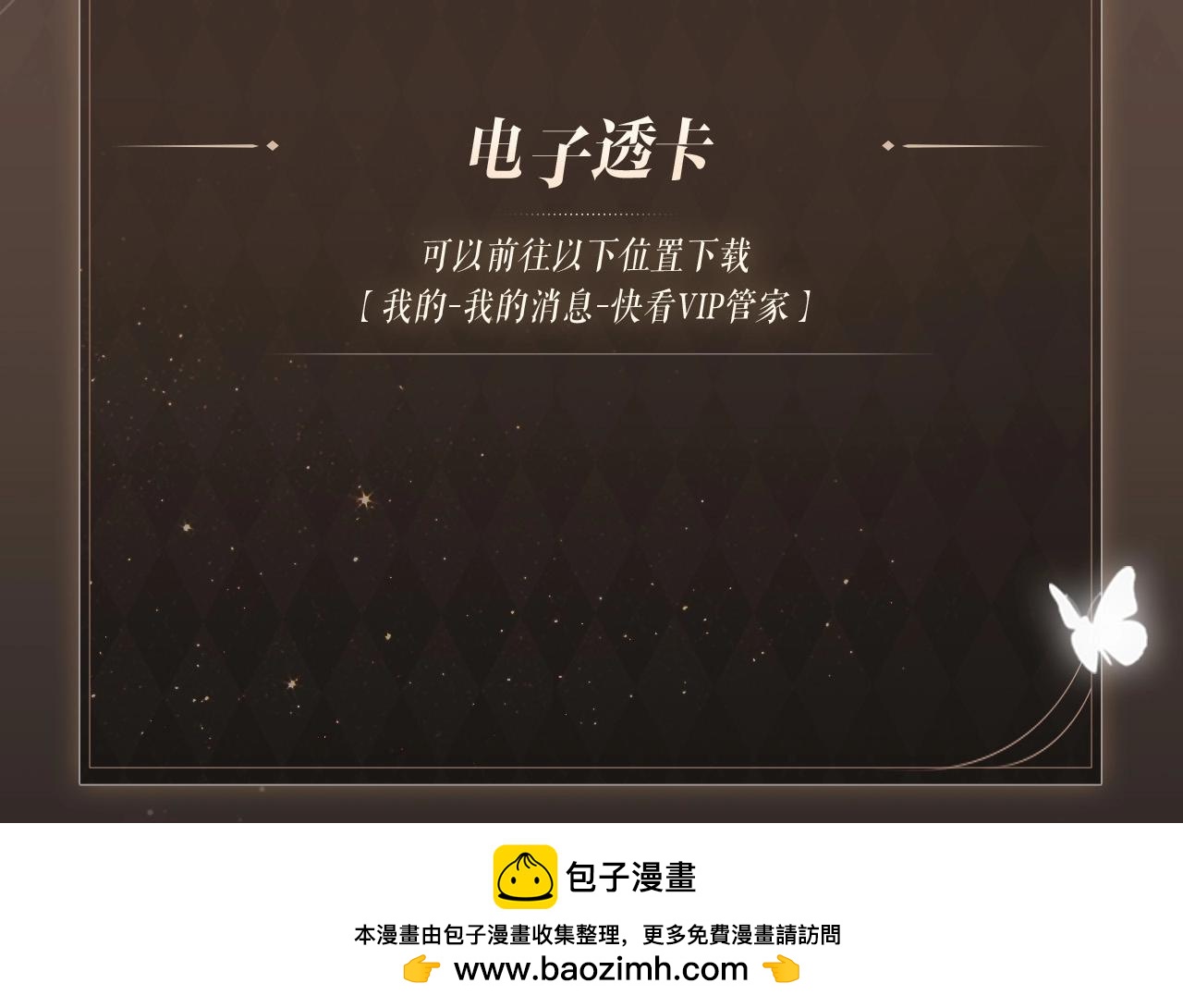 特典开启：3月6日  重逢之夜 缠绵悱恻13