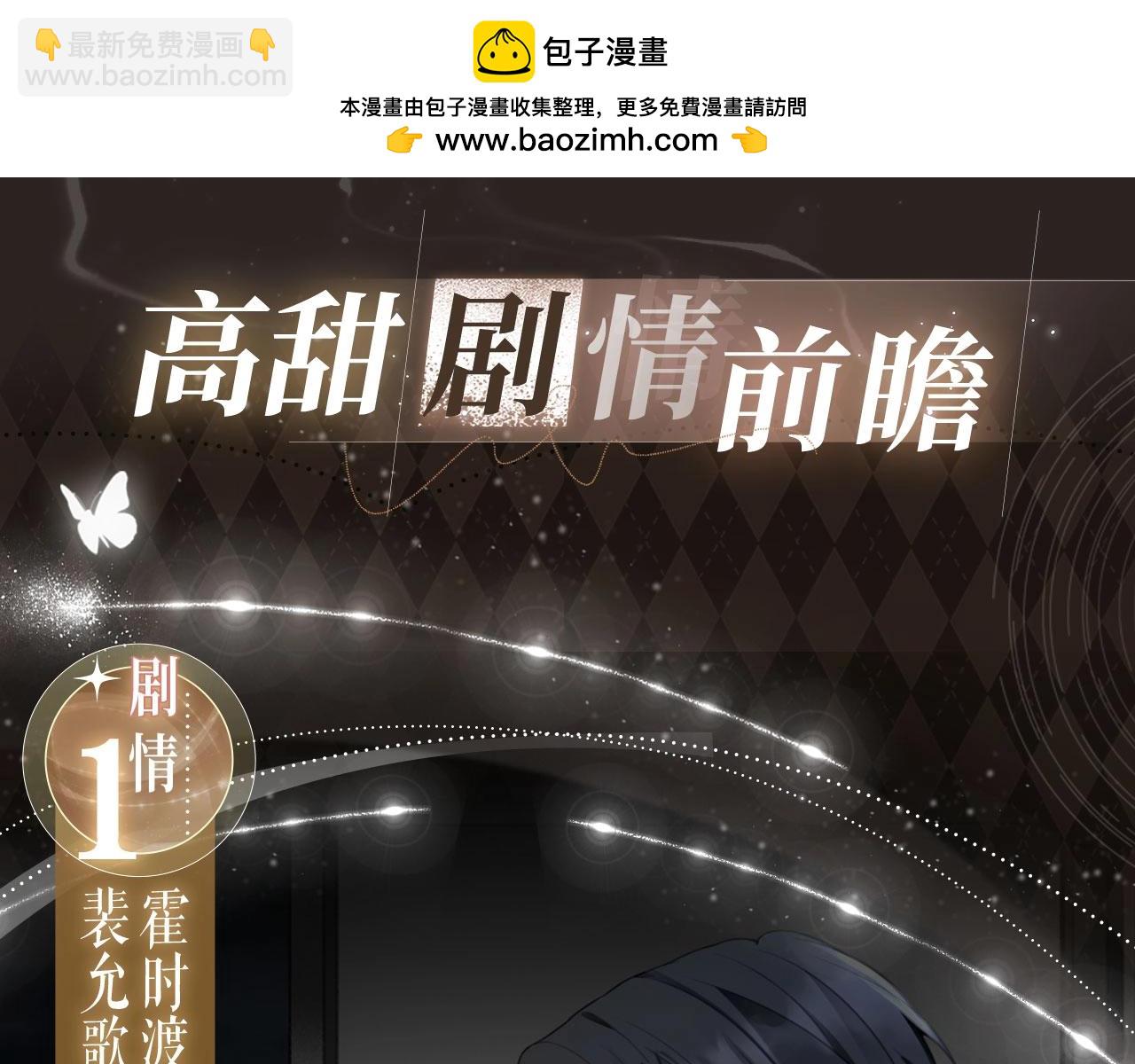 特典开启：3月6日  重逢之夜 缠绵悱恻4