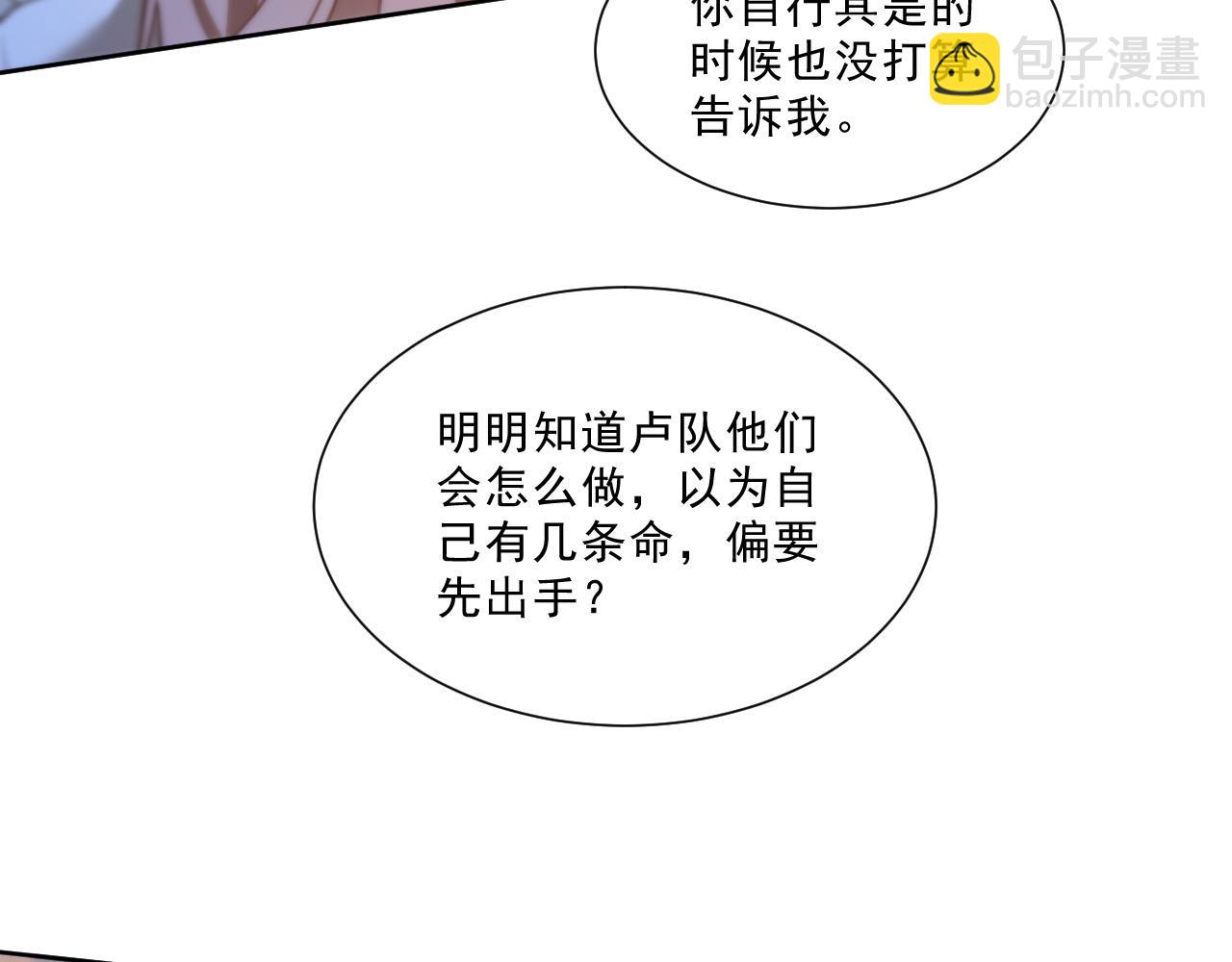 第326话 小坏蛋65