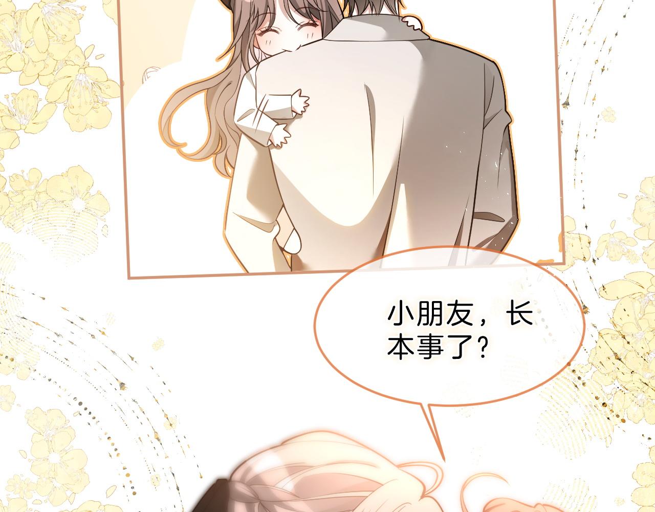第326话 小坏蛋71