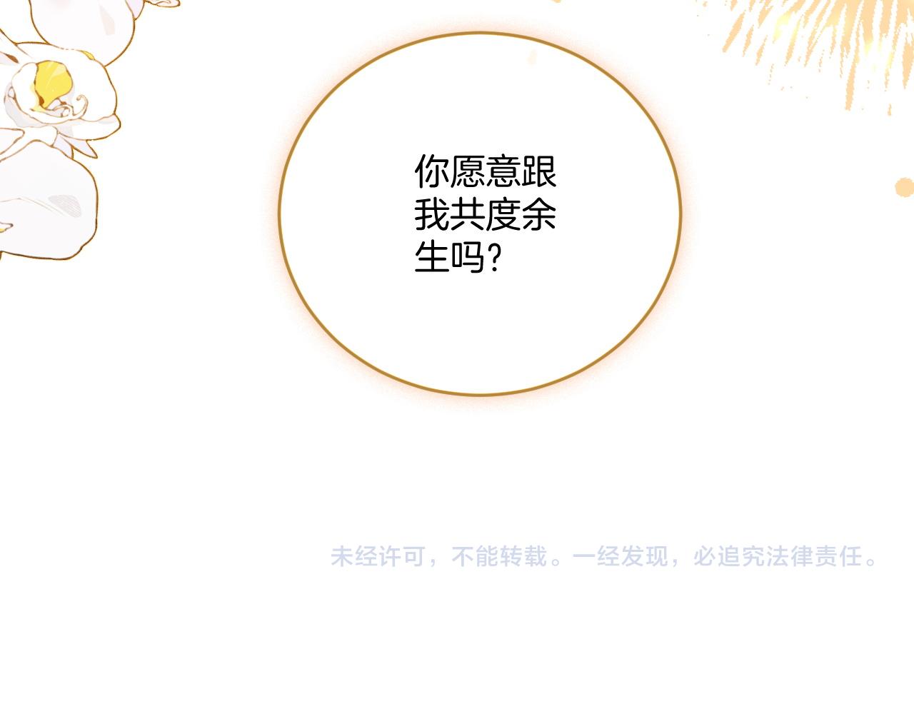 第328话 求婚81