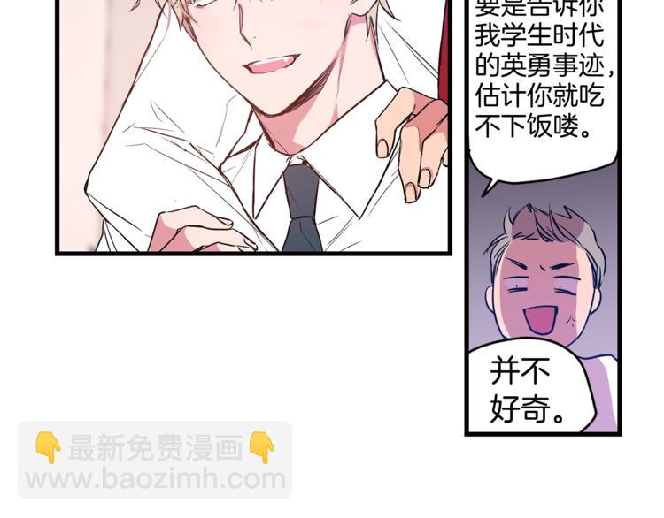 第1话 一见钟情33
