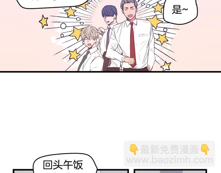 第1话 一见钟情36