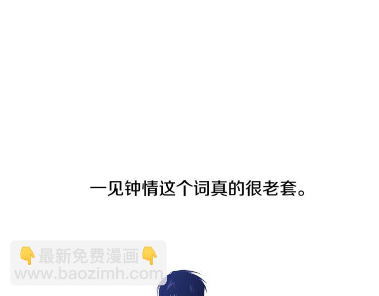 第1话 一见钟情4
