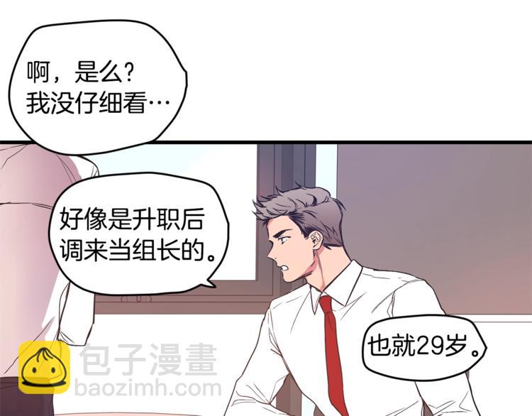 第1话 一见钟情45