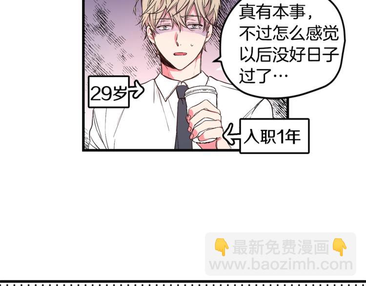 第1话 一见钟情47