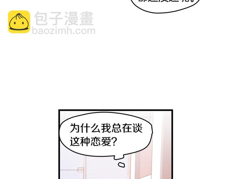 第1话 一见钟情67