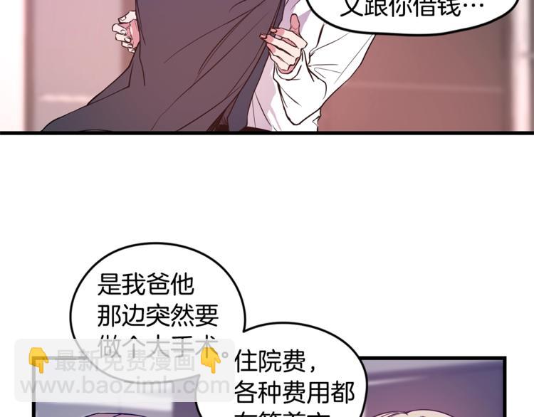 第1话 一见钟情76