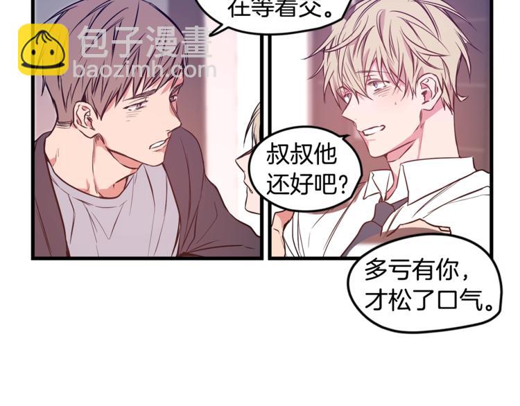 第1话 一见钟情77