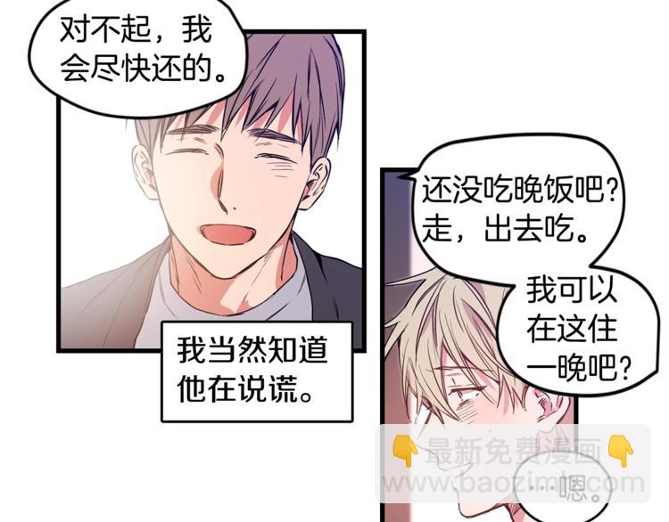 第1话 一见钟情79