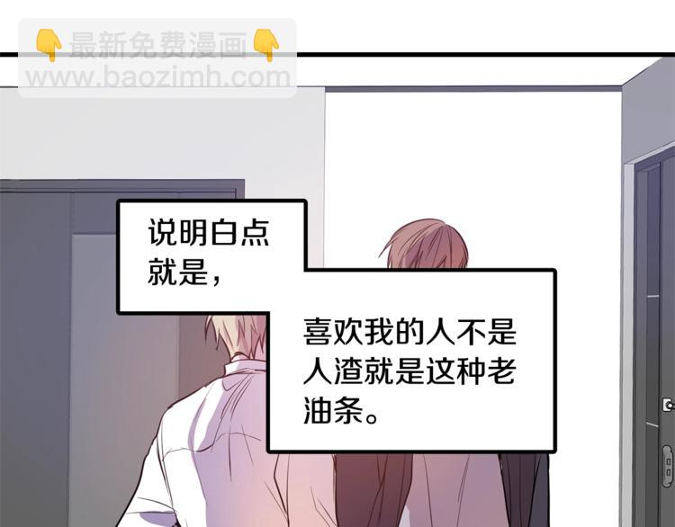 第1话 一见钟情81