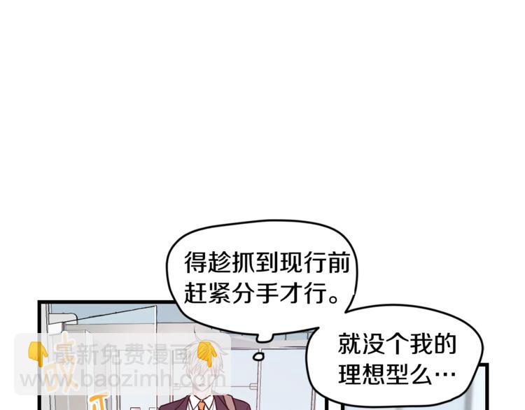 第1话 一见钟情85