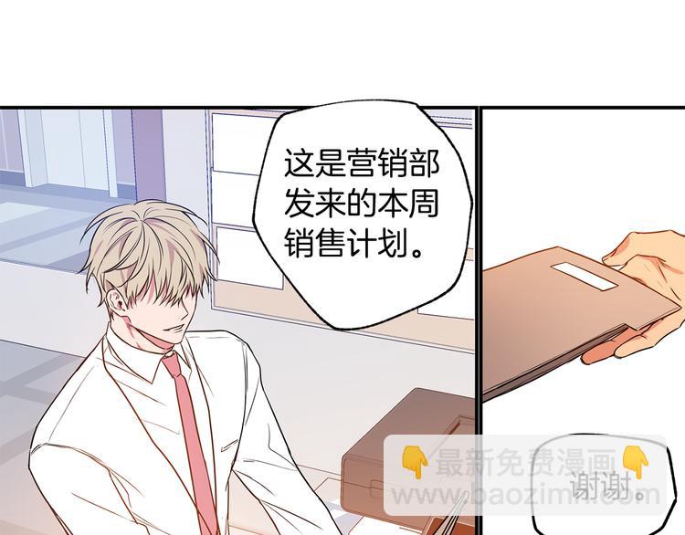 第4话 献殷勤10