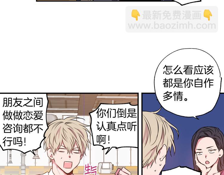 第4话 献殷勤23