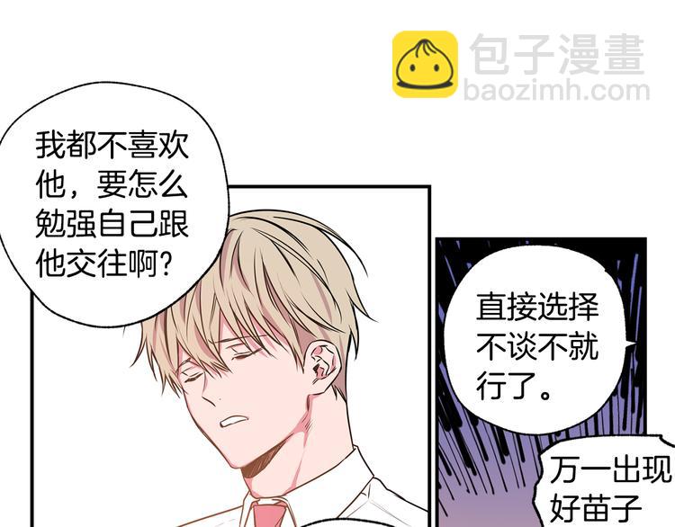 第4话 献殷勤50