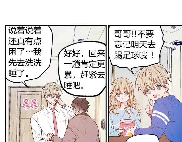 第4话 献殷勤76