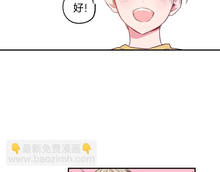第5话 球技太烂23